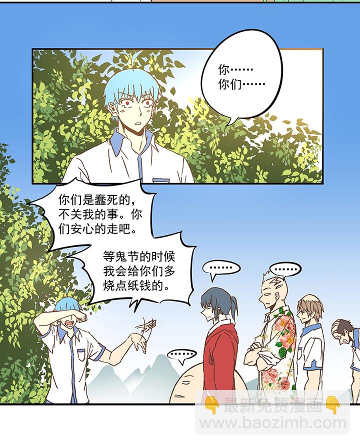 《神之一脚》第五十七波 号码 第5页