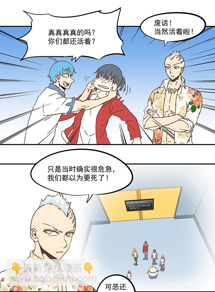《神之一脚》第五十七波 号码 第7页