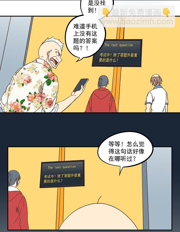 《神之一脚》第五十七波 号码 第8页