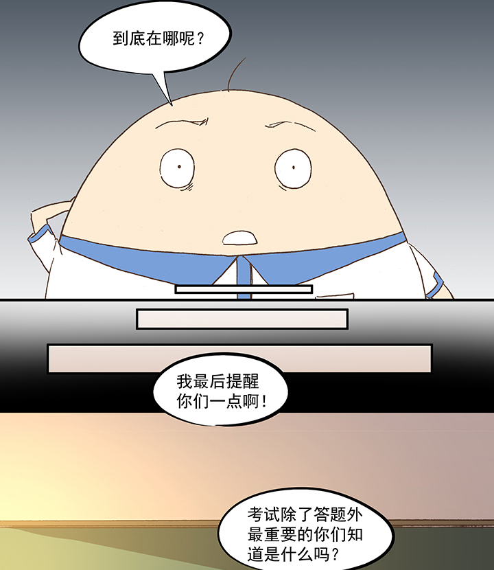 《神之一脚》第五十七波 号码 第9页