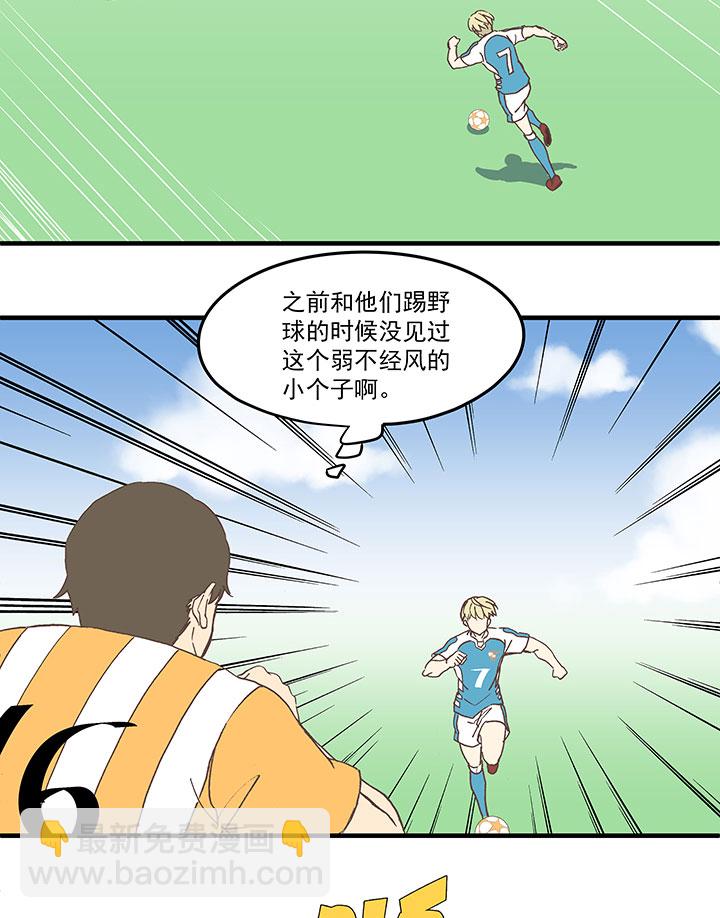 《神之一脚》第六十波 越位 第13页