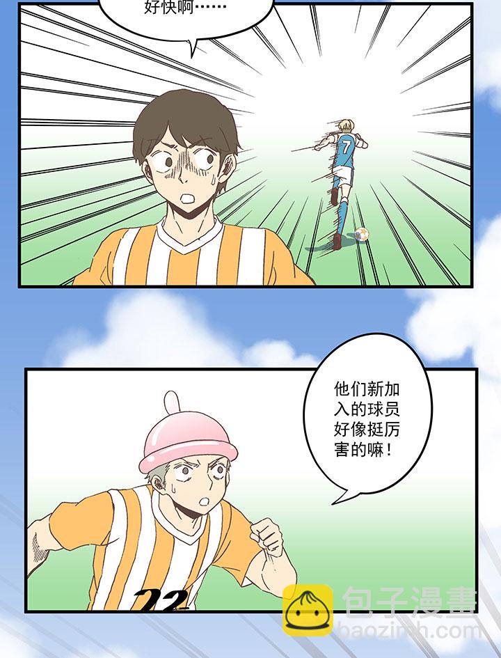 《神之一脚》第六十波 越位 第15页