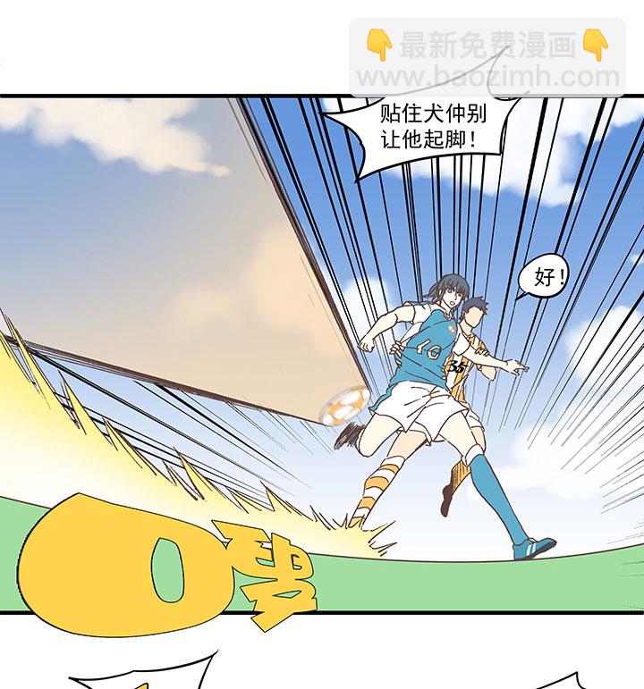 《神之一脚》第六十波 越位 第17页