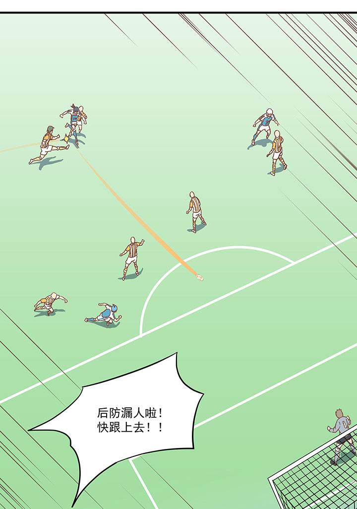 《神之一脚》第六十波 越位 第19页