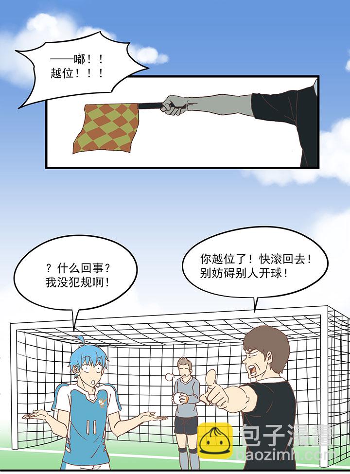 《神之一脚》第六十波 越位 第23页