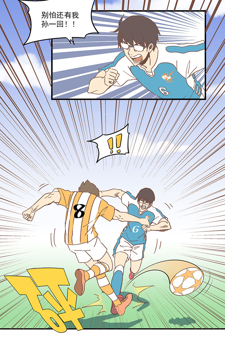 《神之一脚》第六十波 越位 第34页