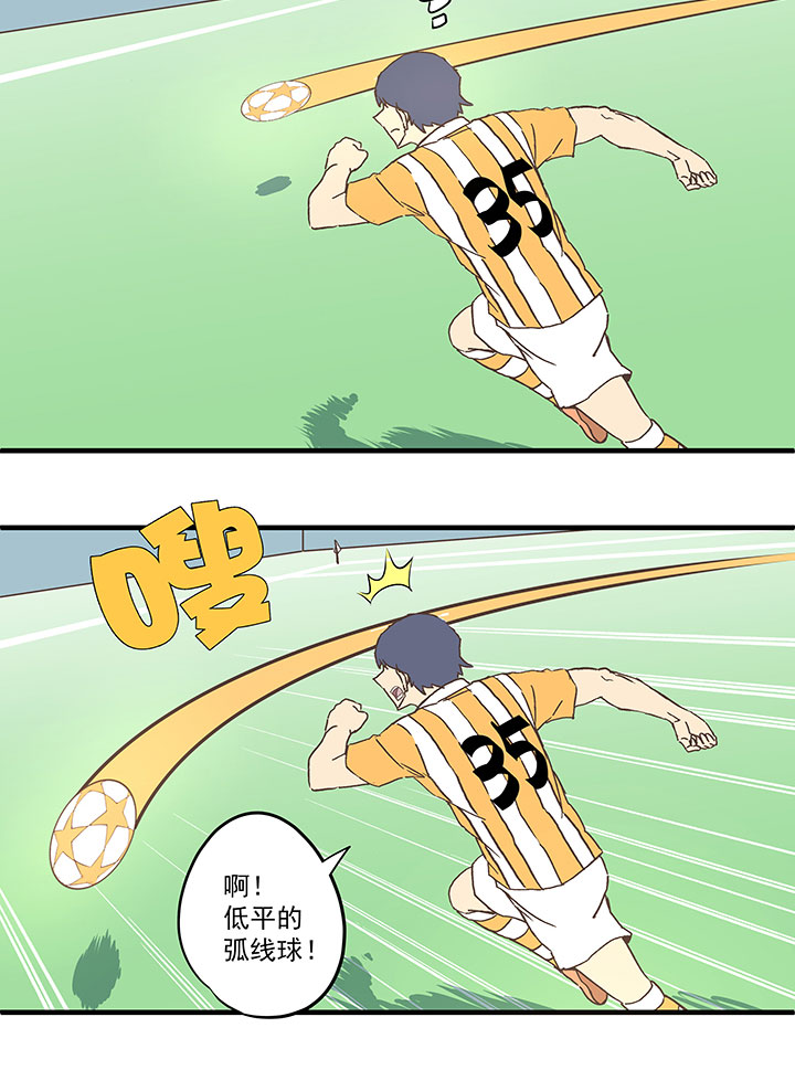 《神之一脚》第六十波 越位 第38页