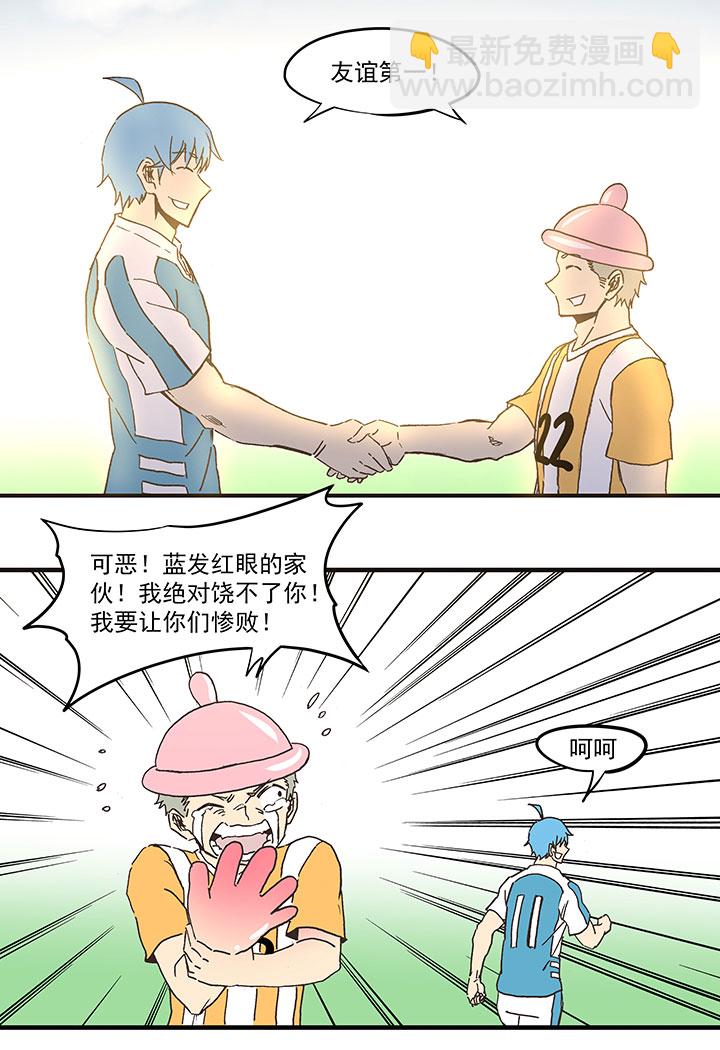 《神之一脚》第六十波 越位 第4页