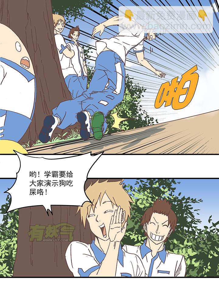 《神之一脚》第五十八波 胸肌 第10页