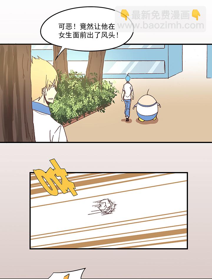 《神之一脚》第五十八波 胸肌 第14页