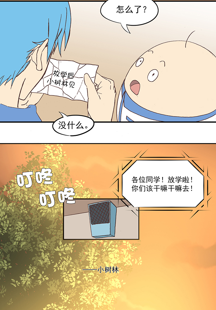 《神之一脚》第五十八波 胸肌 第16页