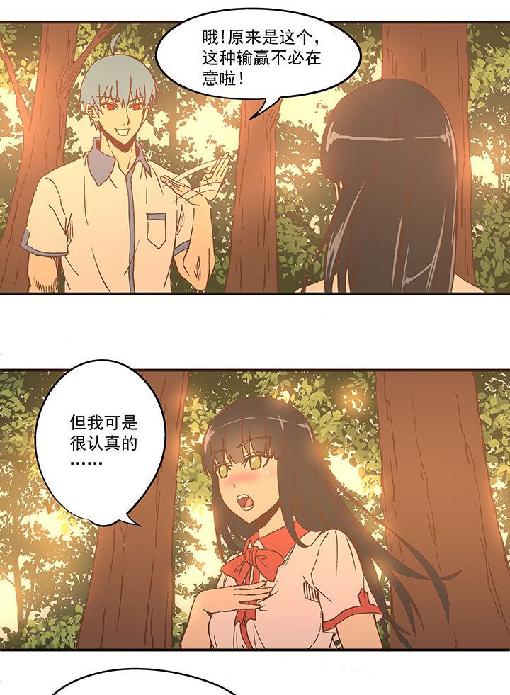 《神之一脚》第五十八波 胸肌 第20页