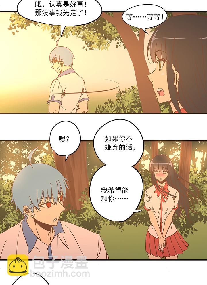 《神之一脚》第五十八波 胸肌 第21页