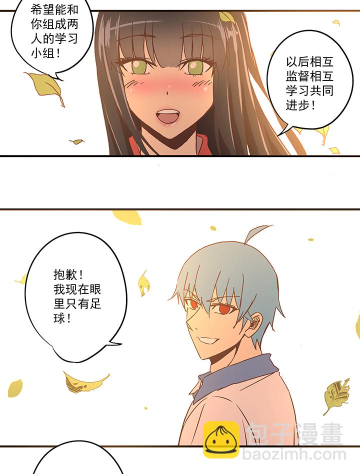 《神之一脚》第五十八波 胸肌 第22页