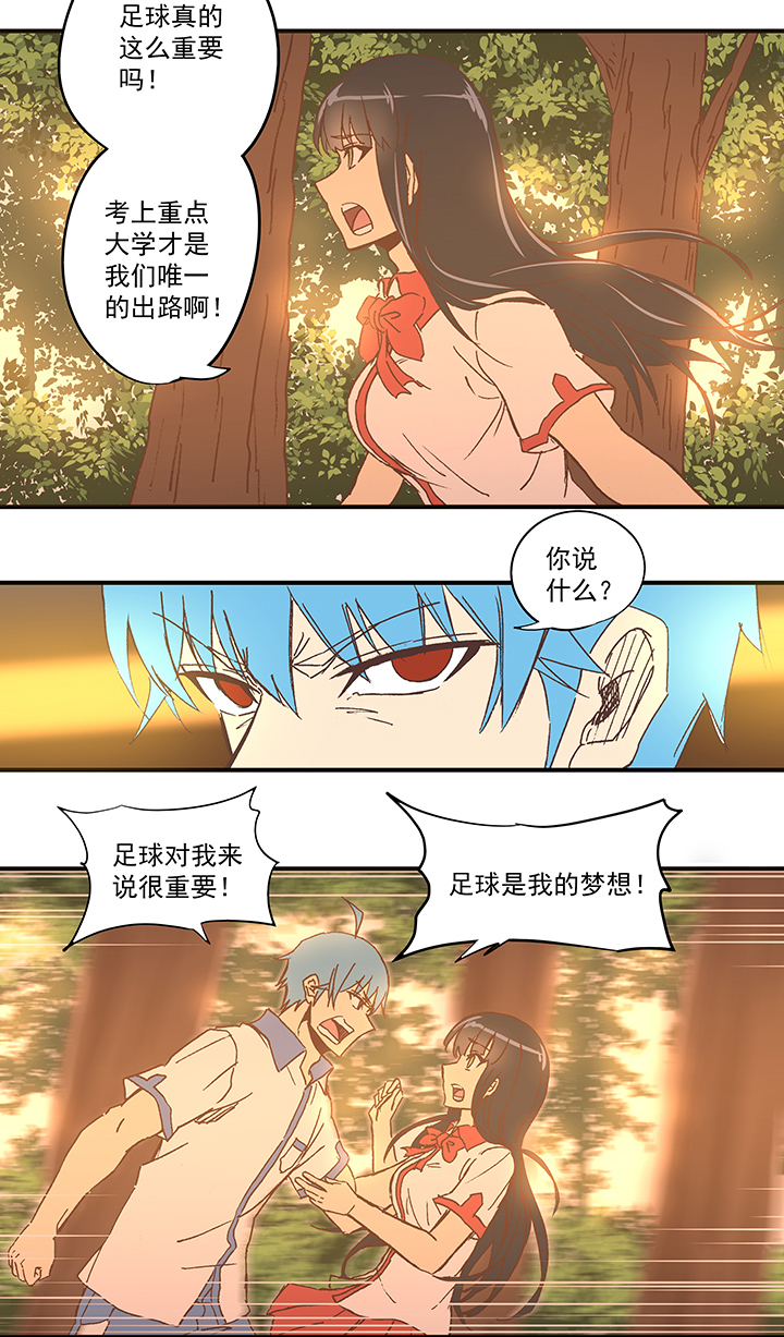 《神之一脚》第五十八波 胸肌 第23页