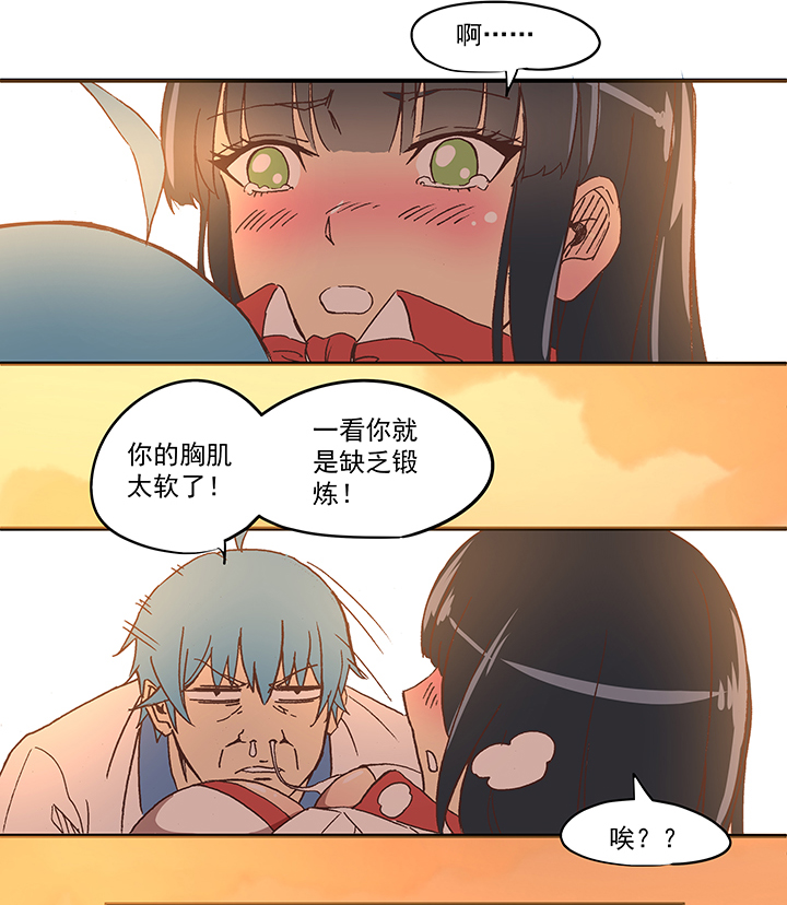 《神之一脚》第五十八波 胸肌 第26页