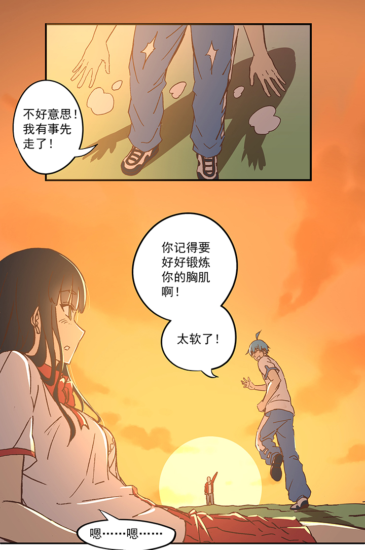 《神之一脚》第五十八波 胸肌 第28页