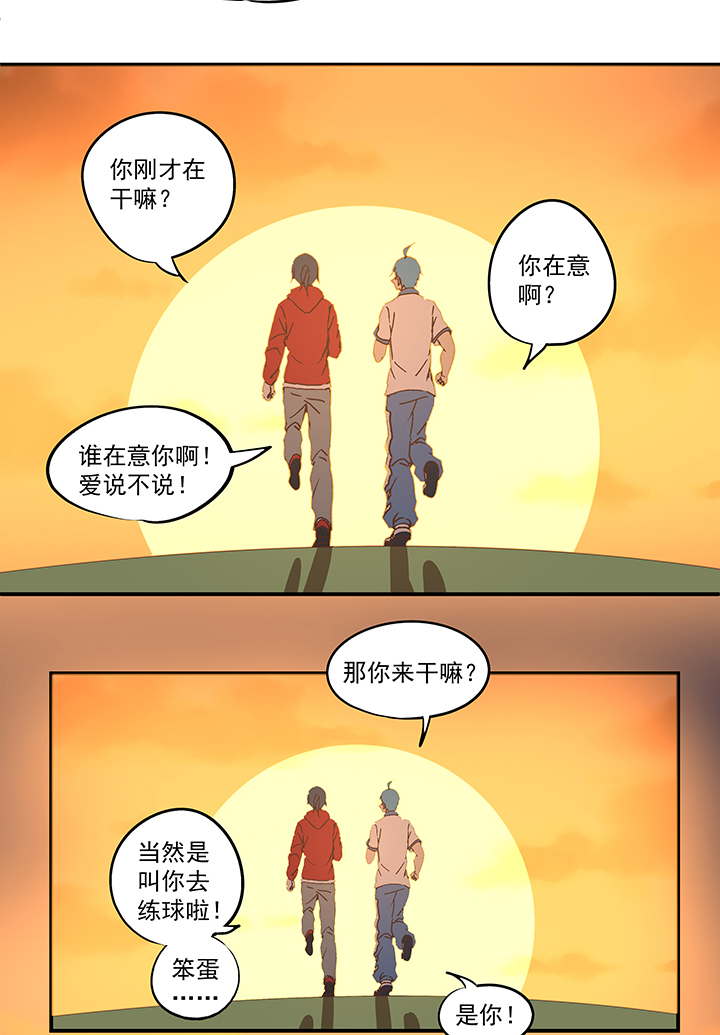 《神之一脚》第五十八波 胸肌 第29页
