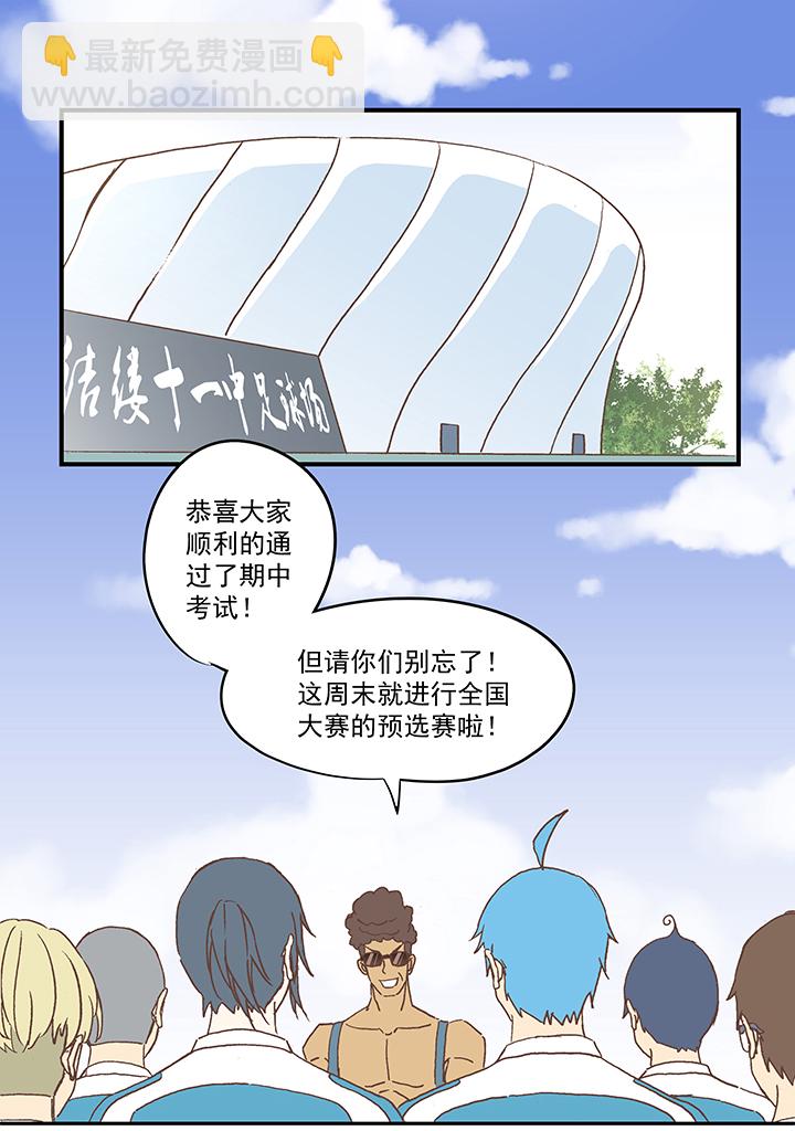 《神之一脚》第五十八波 胸肌 第31页