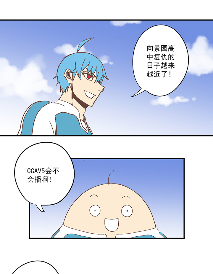 《神之一脚》第五十八波 胸肌 第32页