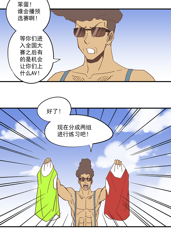 《神之一脚》第五十八波 胸肌 第33页
