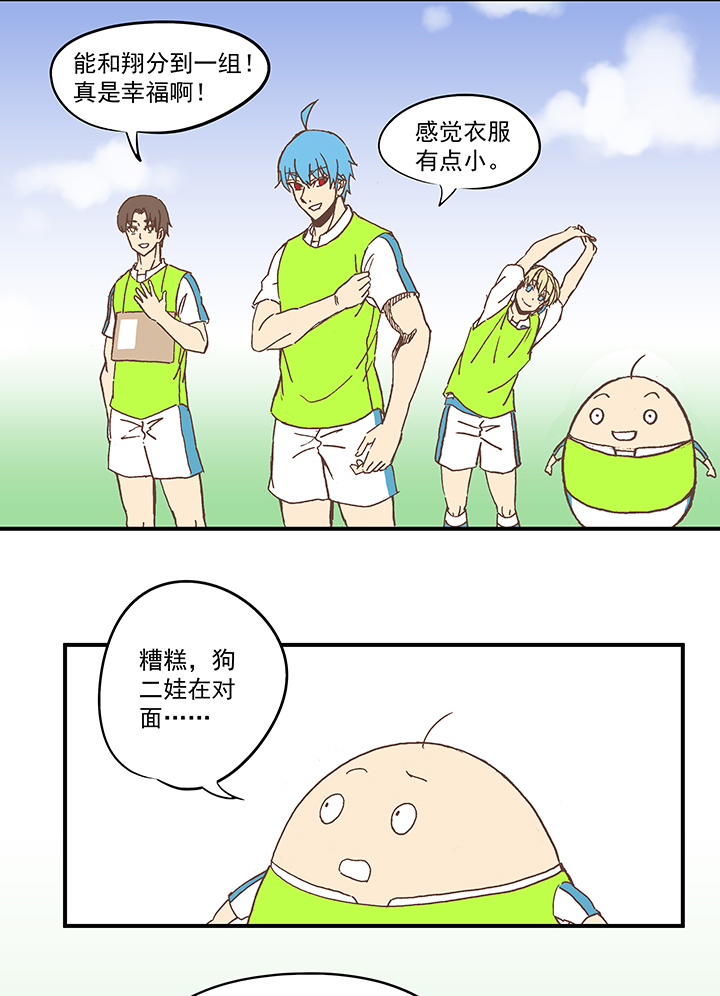 《神之一脚》第五十八波 胸肌 第35页