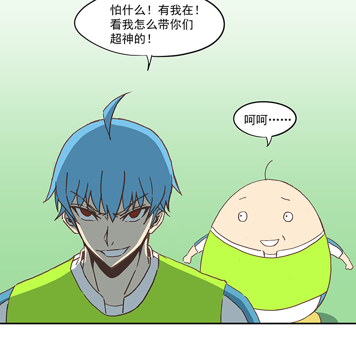 《神之一脚》第五十八波 胸肌 第36页