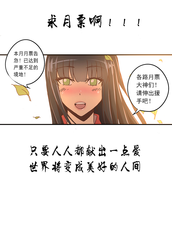 《神之一脚》第五十八波 胸肌 第40页