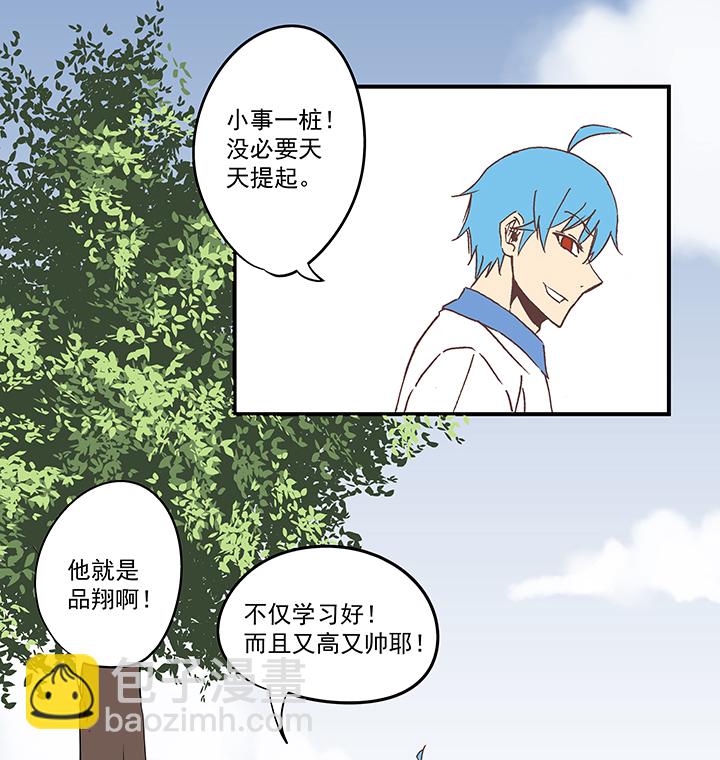 《神之一脚》第五十八波 胸肌 第4页