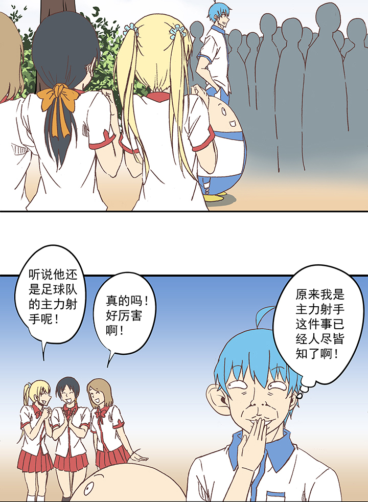 《神之一脚》第五十八波 胸肌 第5页
