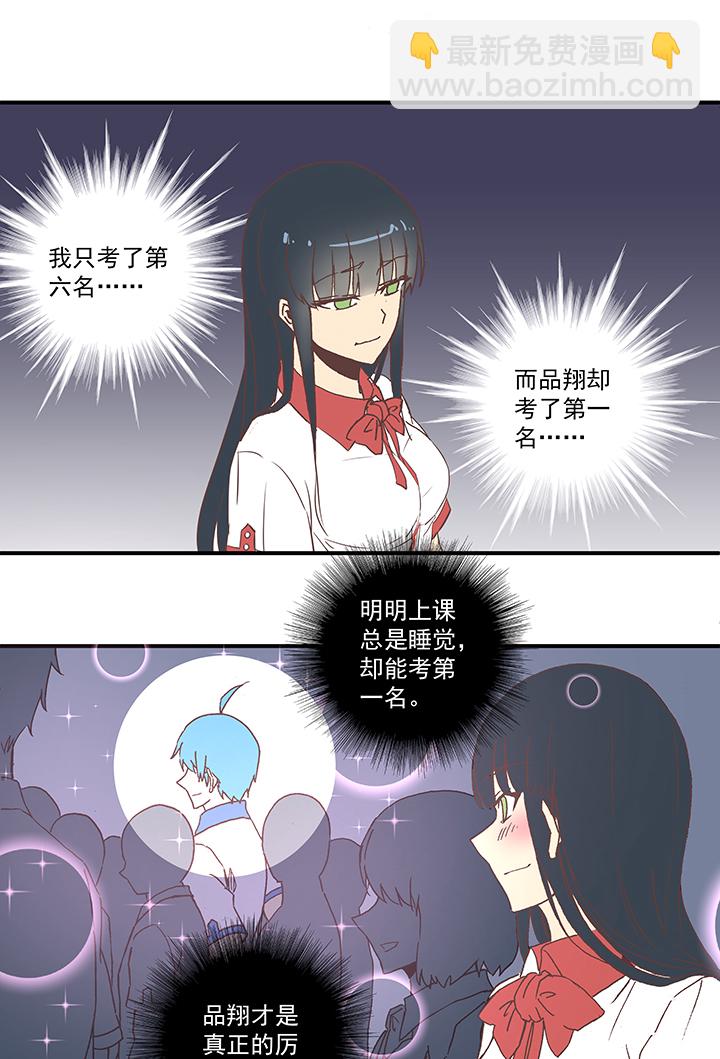 《神之一脚》第五十八波 胸肌 第7页