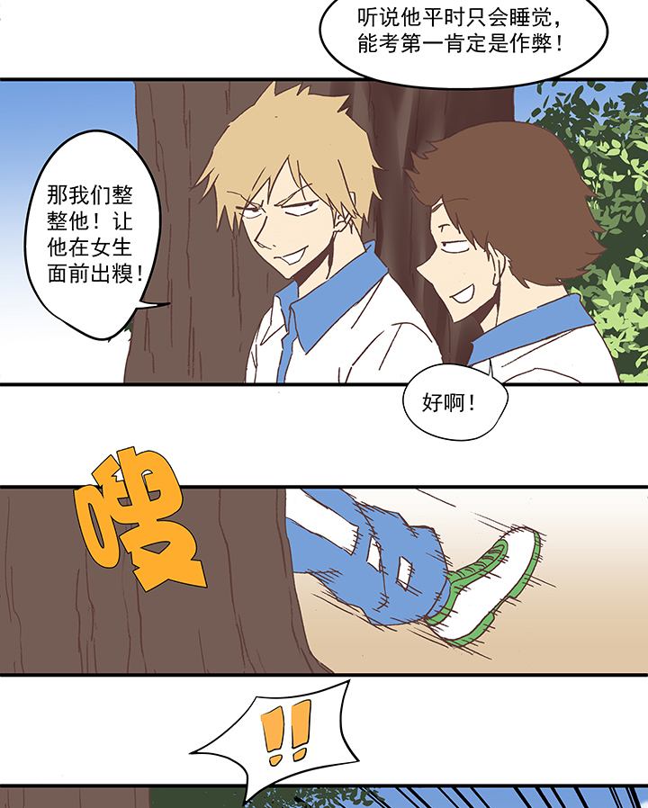 《神之一脚》第五十八波 胸肌 第9页
