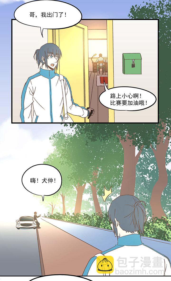 《神之一脚》第五十九波 开赛 第13页