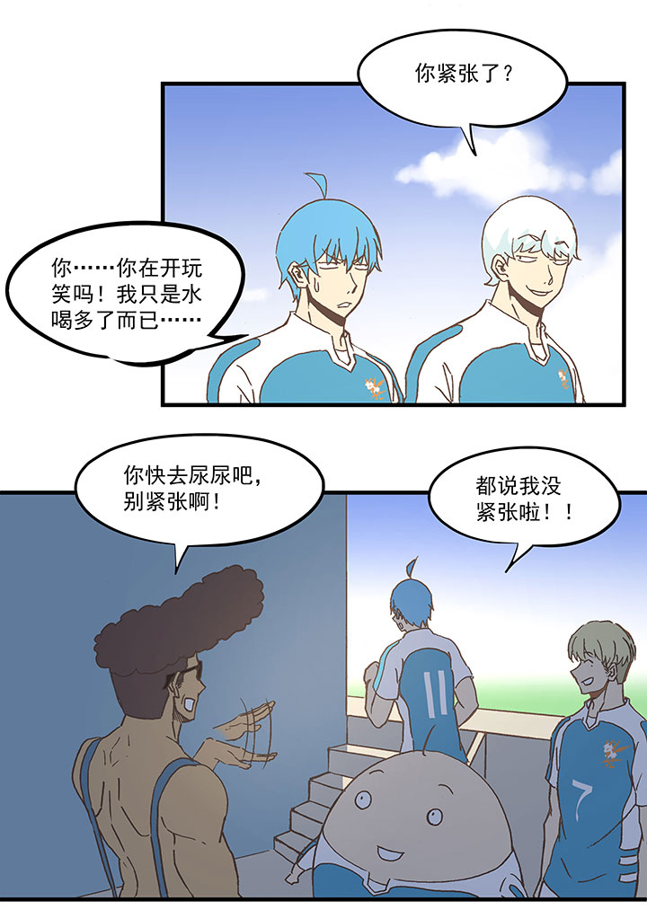 《神之一脚》第五十九波 开赛 第22页