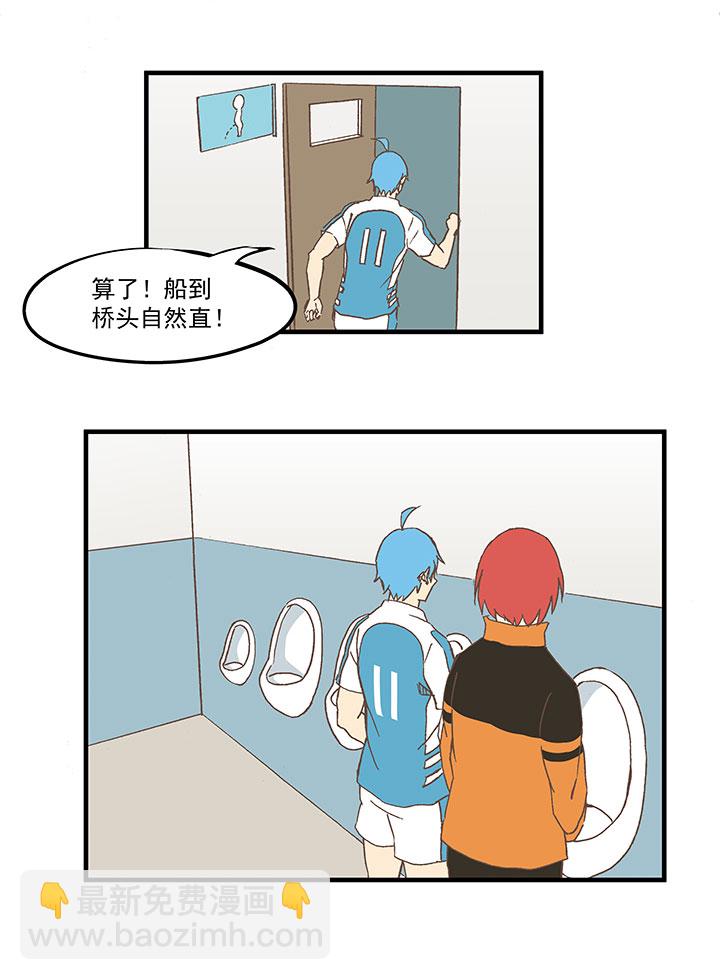 《神之一脚》第五十九波 开赛 第24页