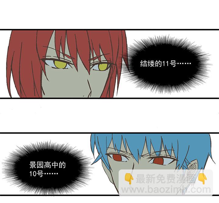 《神之一脚》第五十九波 开赛 第26页