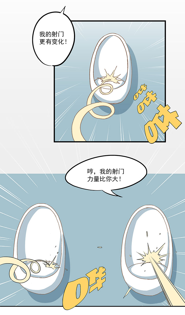 《神之一脚》第五十九波 开赛 第30页