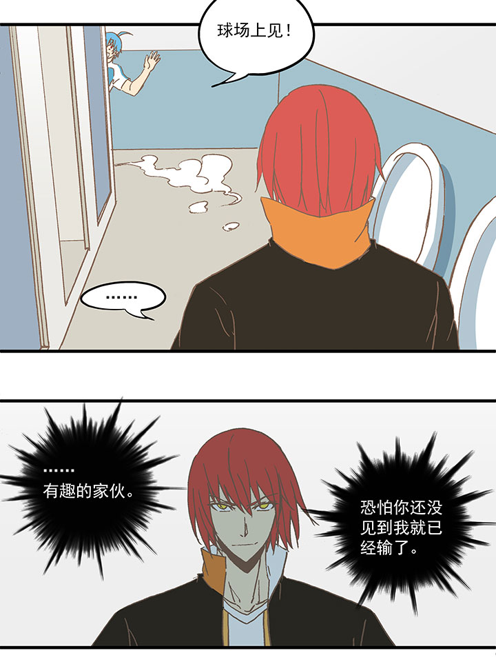 《神之一脚》第五十九波 开赛 第34页