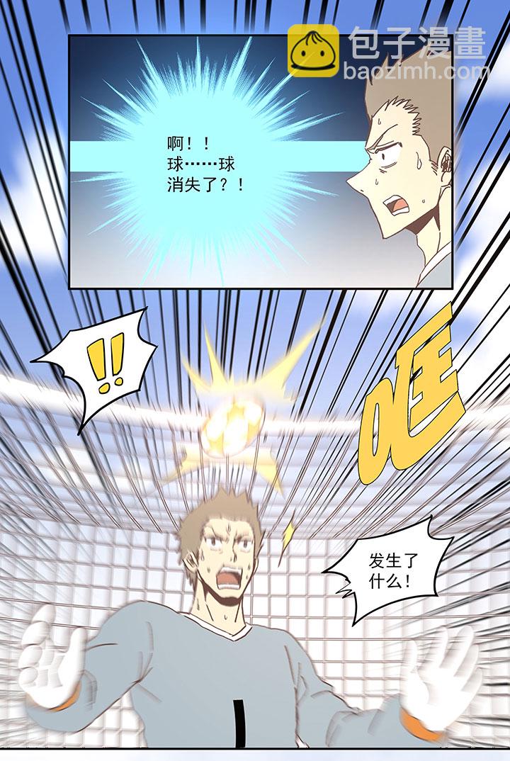 《神之一脚》第六十四波 无招胜有招 第10页