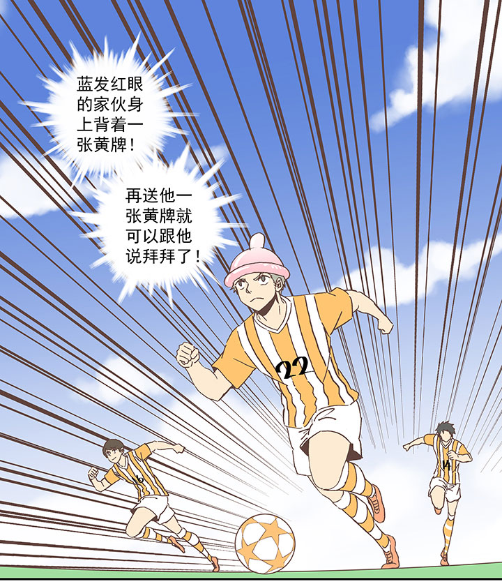 《神之一脚》第六十四波 无招胜有招 第17页