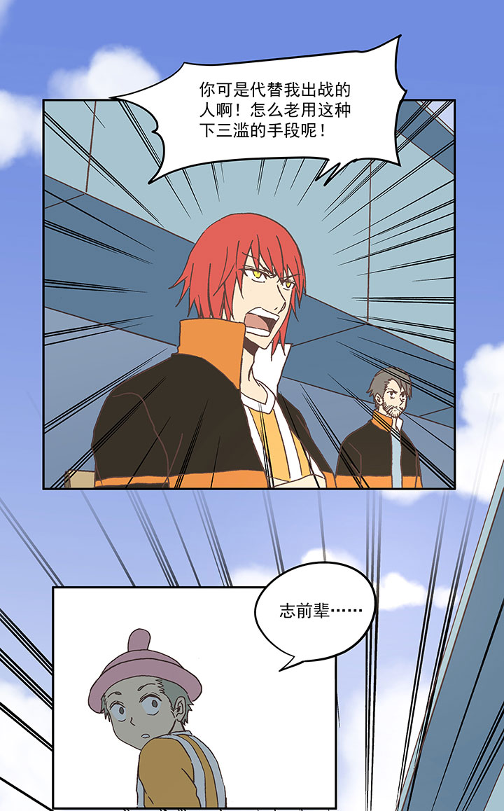 《神之一脚》第六十四波 无招胜有招 第23页