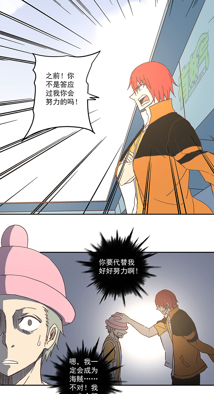 《神之一脚》第六十四波 无招胜有招 第24页