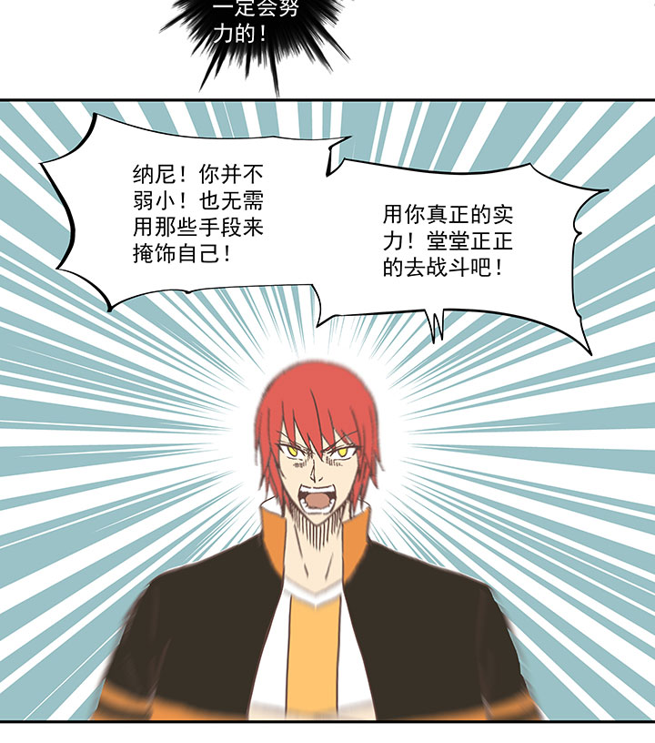 《神之一脚》第六十四波 无招胜有招 第25页