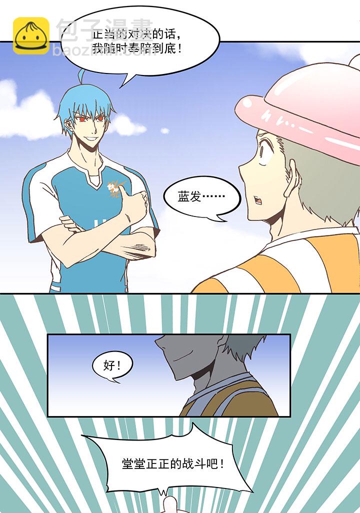 《神之一脚》第六十四波 无招胜有招 第27页