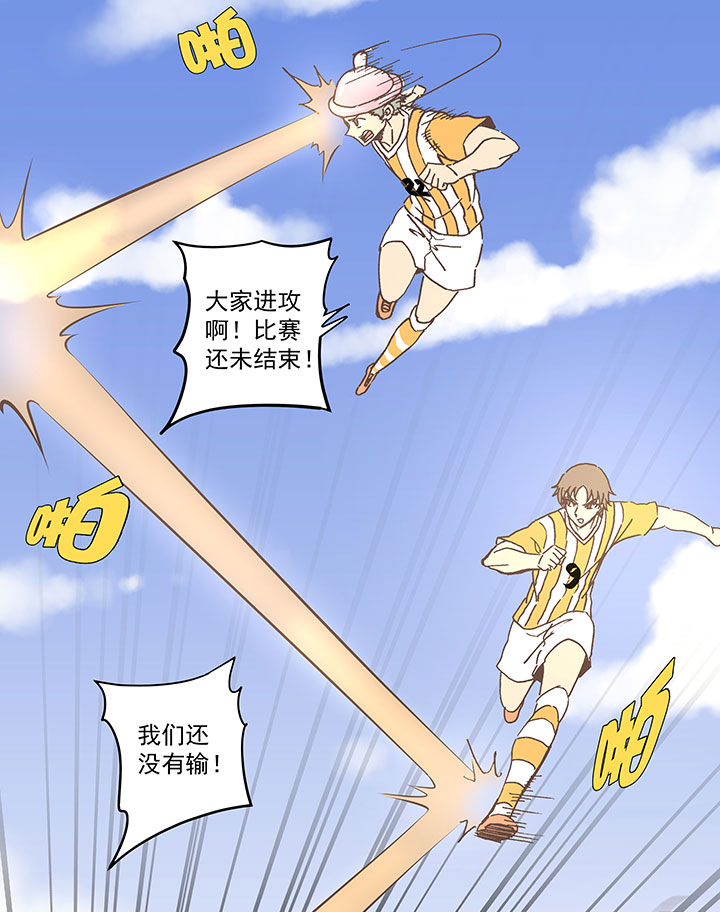 《神之一脚》第六十四波 无招胜有招 第32页