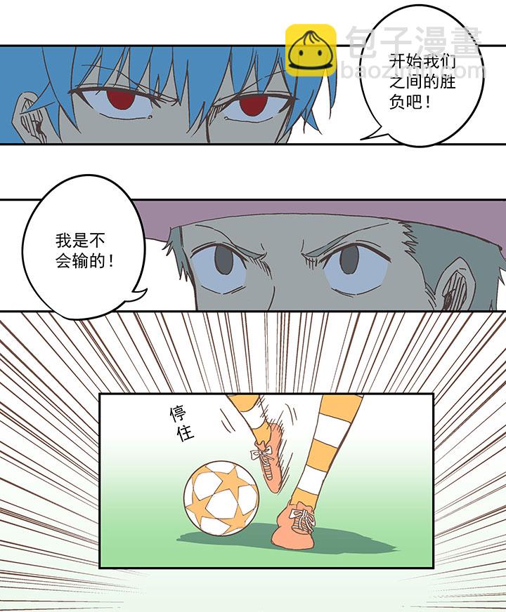 《神之一脚》第六十四波 无招胜有招 第35页