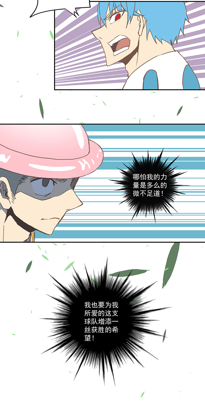 《神之一脚》第六十四波 无招胜有招 第37页