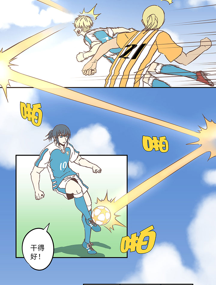 《神之一脚》第六十三波 越位陷阱 第21页