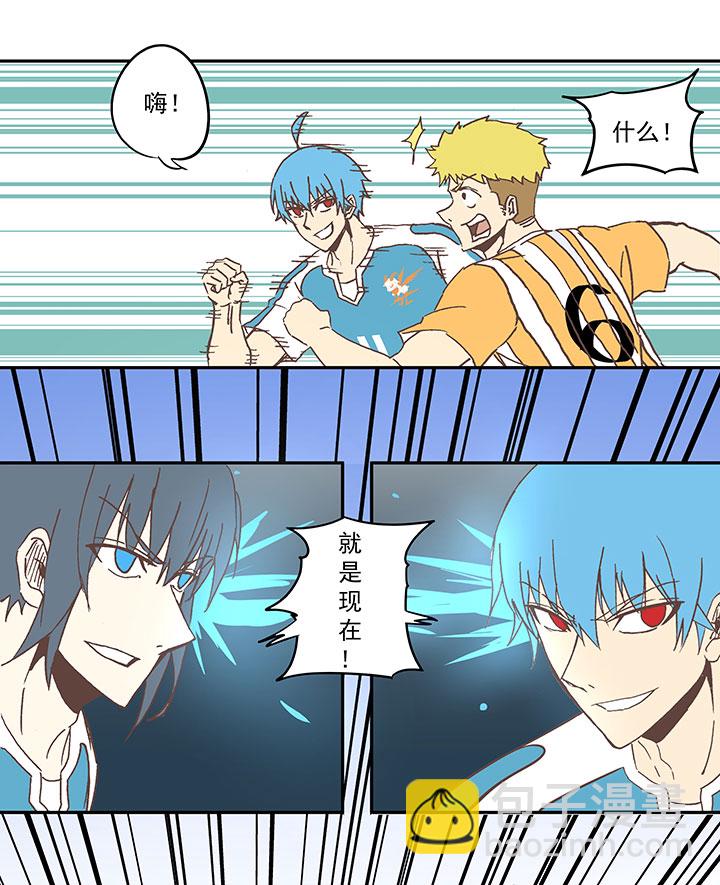 《神之一脚》第六十三波 越位陷阱 第24页