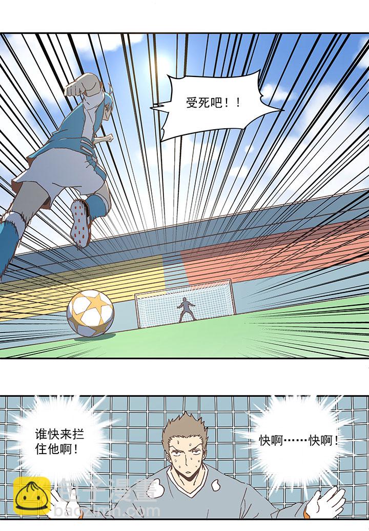 《神之一脚》第六十三波 越位陷阱 第28页